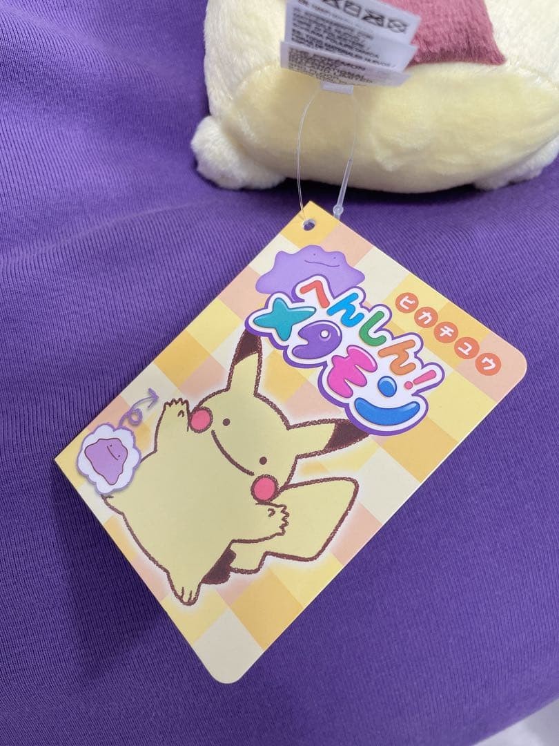 Pokemon Ditto Transform Plush Pikachu Pokemon Center Original F/S
