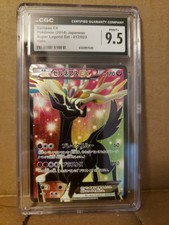 Xerneas Ex 012/023 Xyc: Super Legend Set: Xerneas-Ex & Yveltal-Ex