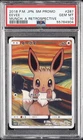 2018 POKEMON JAPANESE SM PROMO MUNCH: A RETROSPECTIVE #287 EEVEE PSA 10