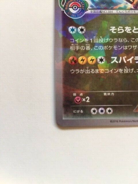 This Shiny Rayquaza could only be obtained from the Skytree town Pokecenter  in Japan! It's got it all. A story. Shattered holo. It's shiny. A cool  stamp. 😍 : r/PokemonTCG