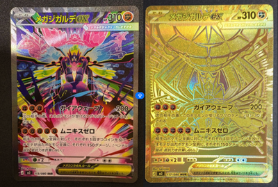 Mega Zygarde ex SAR MUR set 113/080 M3 Munikis Nihil Zero Pokemon