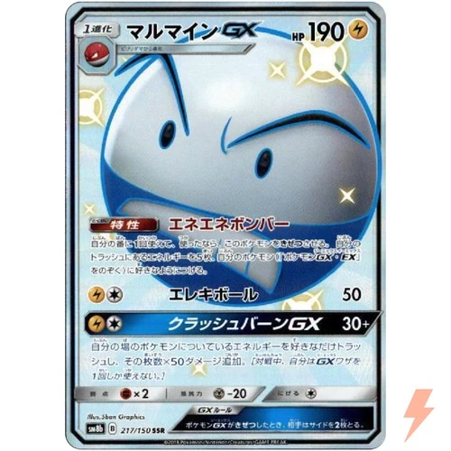 Shiny Electrode GX SSR 217/150 SM8b GX Ultra Shiny - Pokemon Card Japanese
