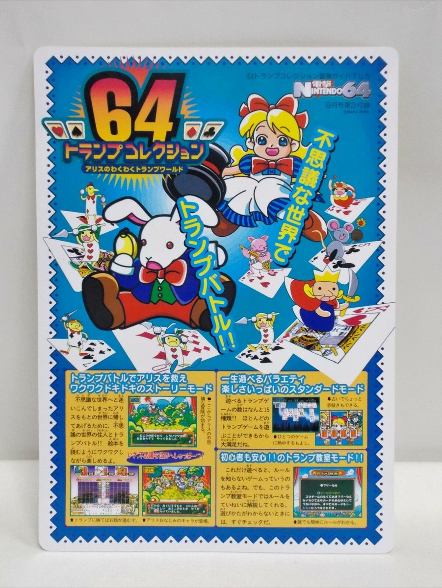 時のカード トランプコレクション 時のカード トランプコレクション 【公式通販】