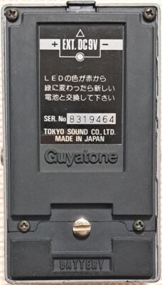 Guyatone PS-015 Sonics Overdrive Guitar Effect Pedal Used