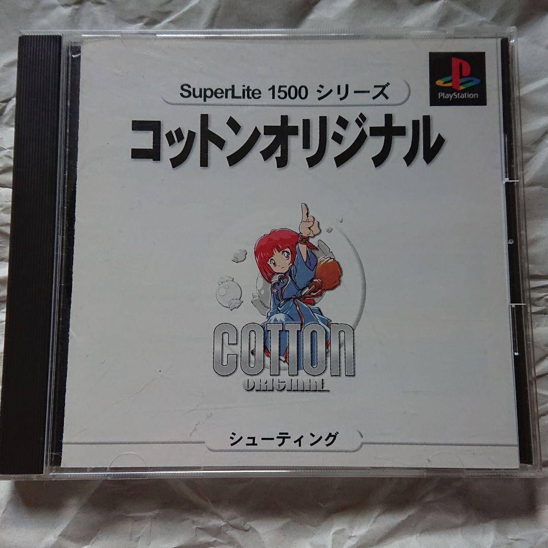 PS1 コットン オリジナル SuperLite1500シリーズ 【公式通販】