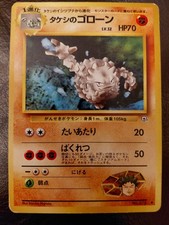 Brock's Graveler No. 075 Gym Heroes Japanese Pokemon TCG Game 