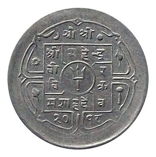 Nepal 1961 25 Paisa coin〻King Mahendra Shah〻KM 771〻UNC