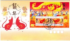 1996 Christmas Island Year Of The Rat (Mini Sheet) FDC - Pictorial PMK