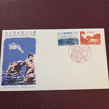 Japan 1965 FDC Scott #830-831 5 & 10 yen Stamps Daisen-Oki Nat'l Park
