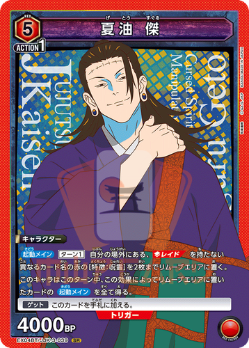 Union Arena Jujutsu Kaisen Vol. 2 EX04BT ALL CARDS SR Japan Card List PREORDER - 第 49/99 張圖片
