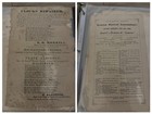 Antique Paper Ephemera Collection Binder — photo 4