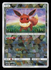 Eevee #105 Prices | Pokemon Japanese GX Ultra Shiny | Pokemon Cards