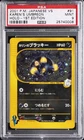 2001 POKEMON JAPANESE VS 1ST EDITION #091 KAREN'S UMBREON-HOLO PSA 9