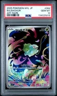 2025 POKEMON JAPANESE M1L-MEGA BRAVE ART RARE #064 BULBASAUR PSA 10