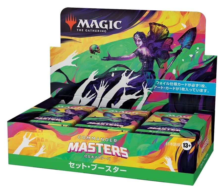 Magic the Gathering "Commander Masters" Set Booster Japanese Version 24 Packs MT - Image 3 of 4