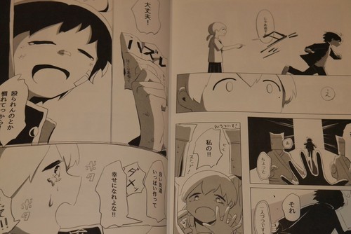 JAPON Avogado6 manga : A Happiness For You - Photo 8/8
