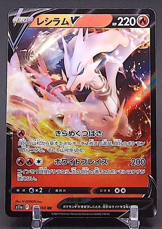 Reshiram V RR 015/068 S11a Incandescent Arcana - Pokemon Card Japanese