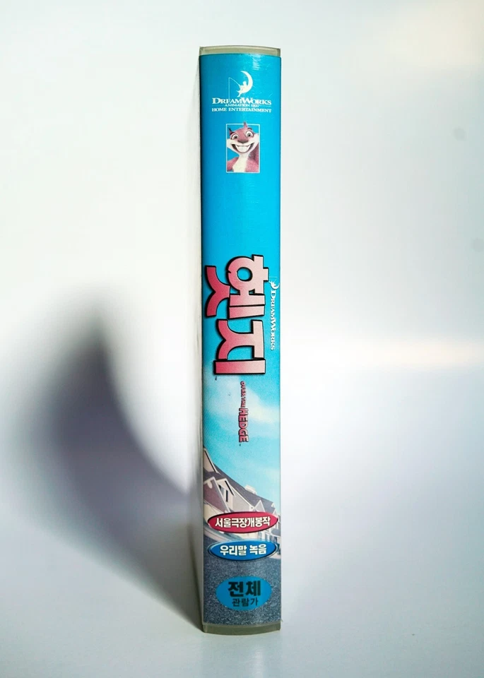 OVER THE HEDGE - original Korea VHS release (2007) NTSC Kor dub - LATE animation - Image 3 of 4