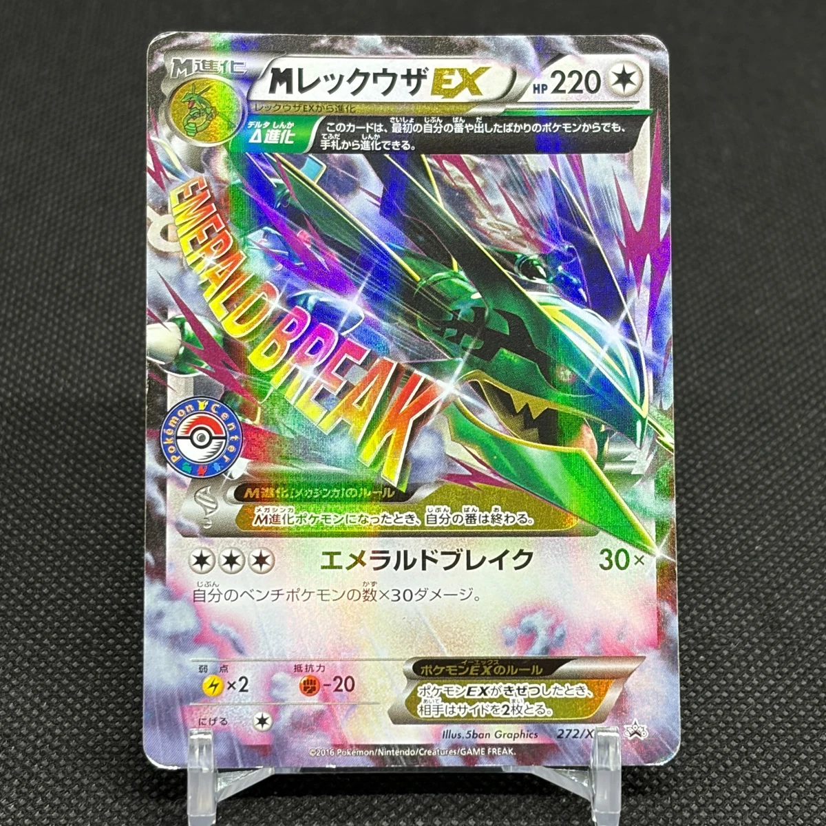 Rayquaza Pokémon TCG XY Japanese Individual Collectible Card Game