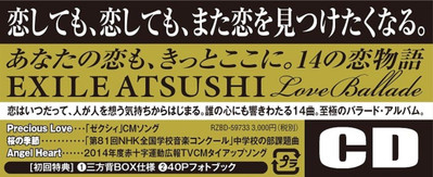 CD Love Ballade Japan EXILE ATSUSHI Music 1 CD RZCD-59733 Album