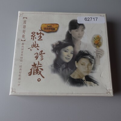 邓丽君 24K 黄金珍藏版/ 经典珍藏 Music CD Chinese | eBay