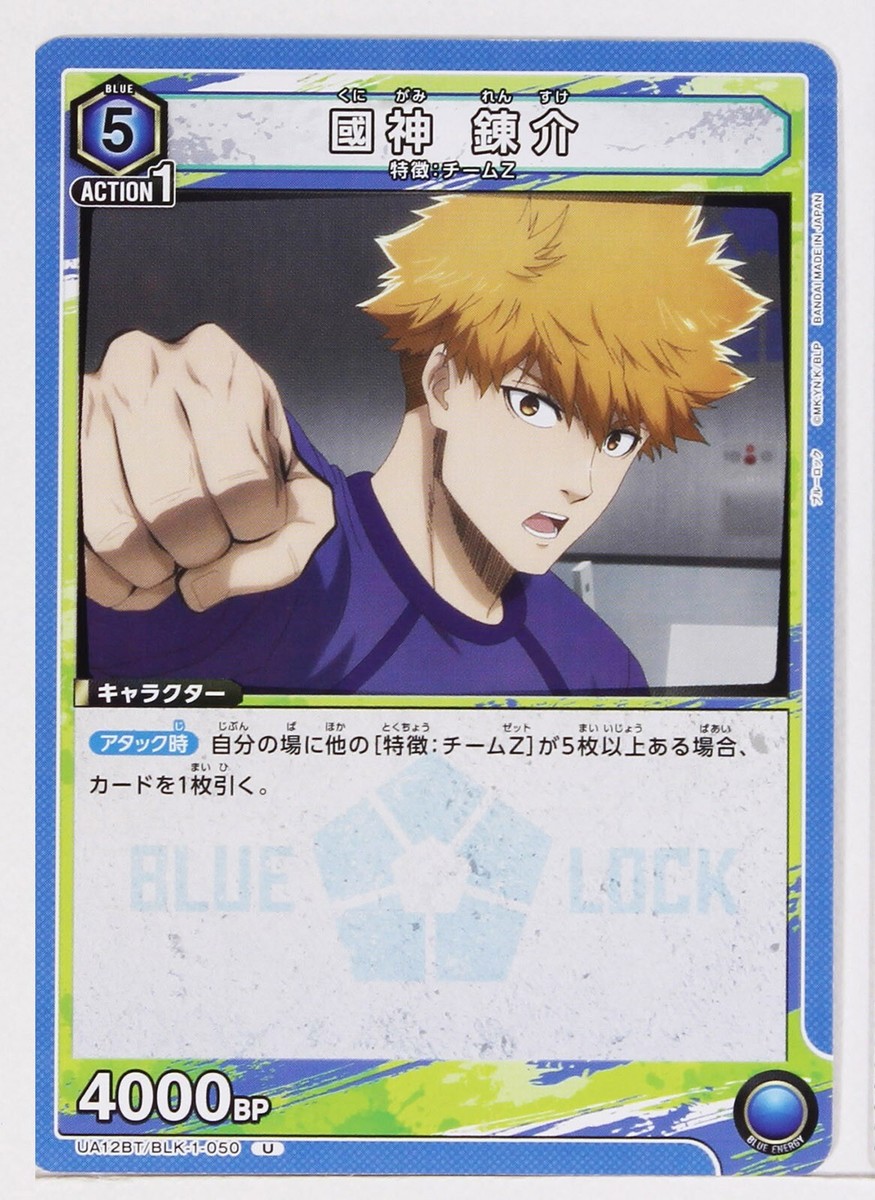 Rensuke Kunigami (U) BLK-1-050 - Blue Lock Union Arena Trading