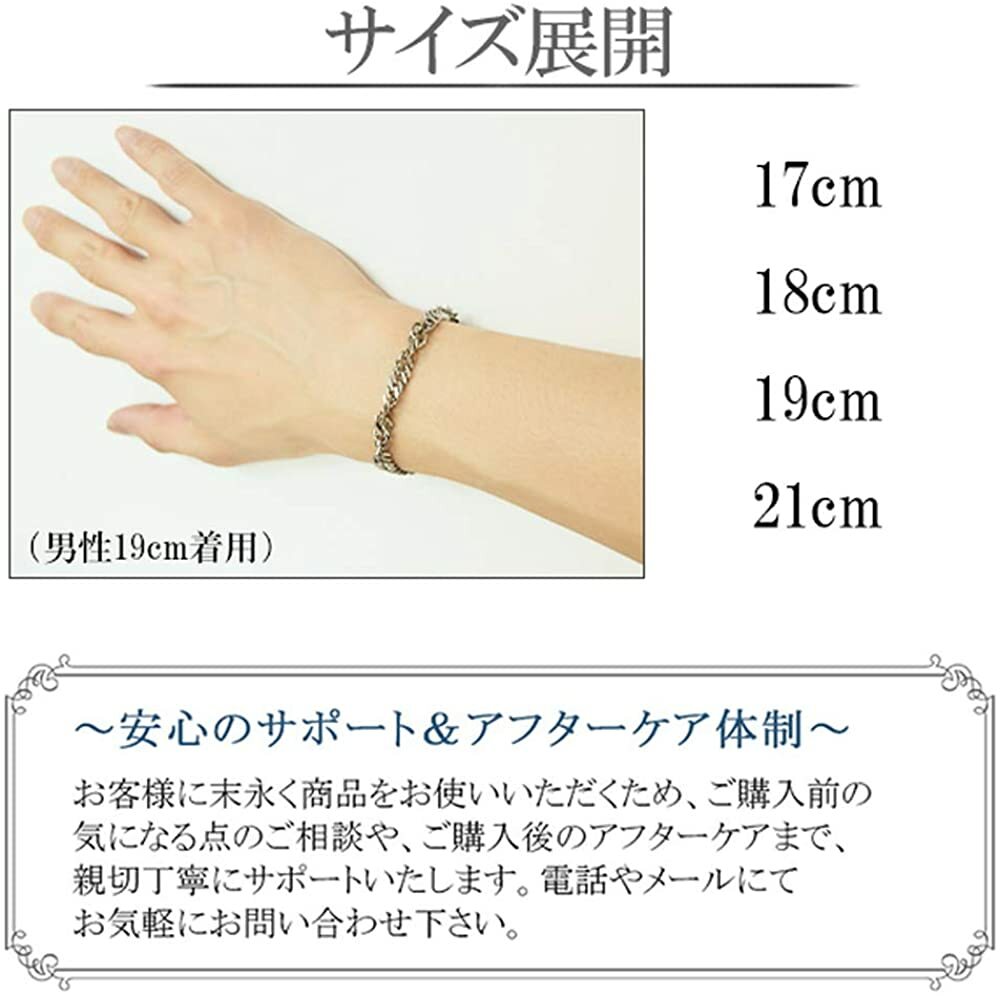 Phiten Titanium W-Kihei Twist Chain Bracelet Limited NK-TB05