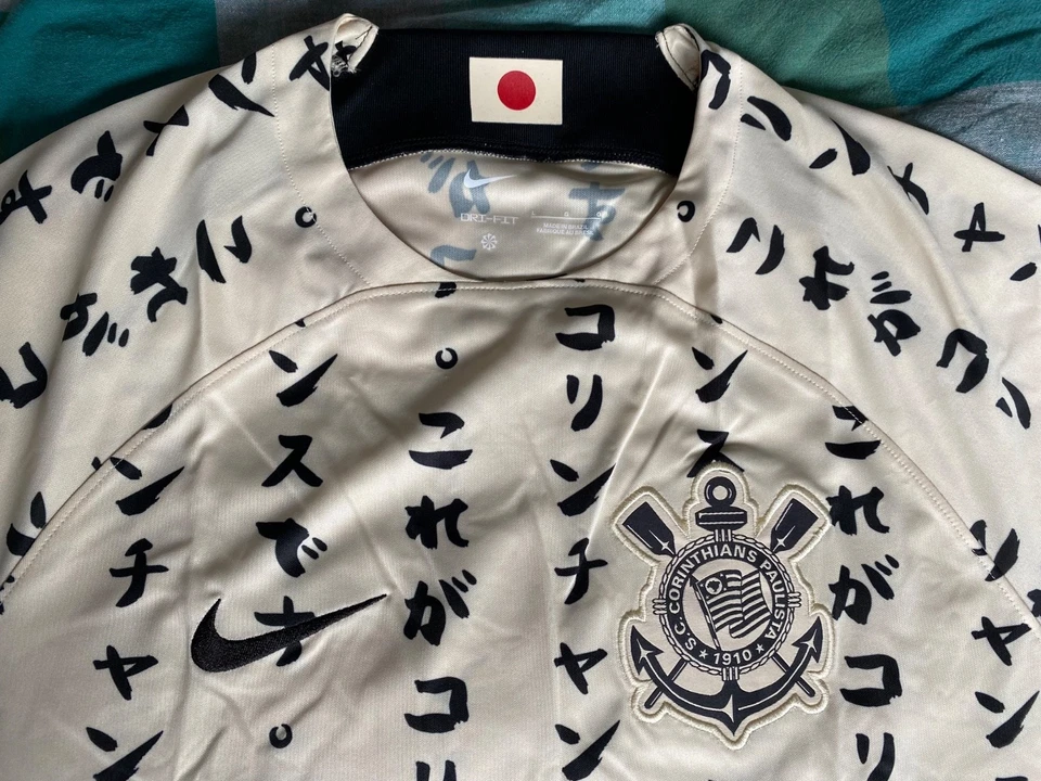 Nike Corinthians Japan jersey Large BNWT - image 3 of 4