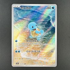Pokemon TCG Squirtle 170/165 AR SV2a 151 carta rara giapponese Holo Art