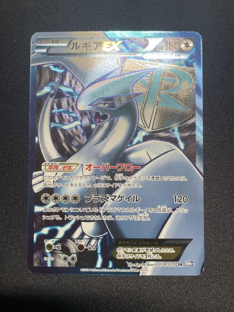 Lugia EX SR 074/070 BW7 Plasma Gale 1st ED Pokemon card Japanese 2012 Full Art