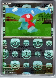 Porygon (Master Ball) 137/165 Japanese Pokemon Card 151 - Pokemon Card - NM