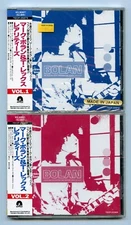 Marc Bolan & T.REX/Rarities Vol. 1 & Vol. 2 (Japan) 