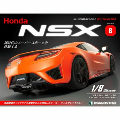 1/8 DeAGOSTINI 週刊 HONDA NSX NC1 デアゴスティーニ DeAGOSTINI Weekly HONDA NSX NC1 1/8 Scale No.8 from Japan | eBay