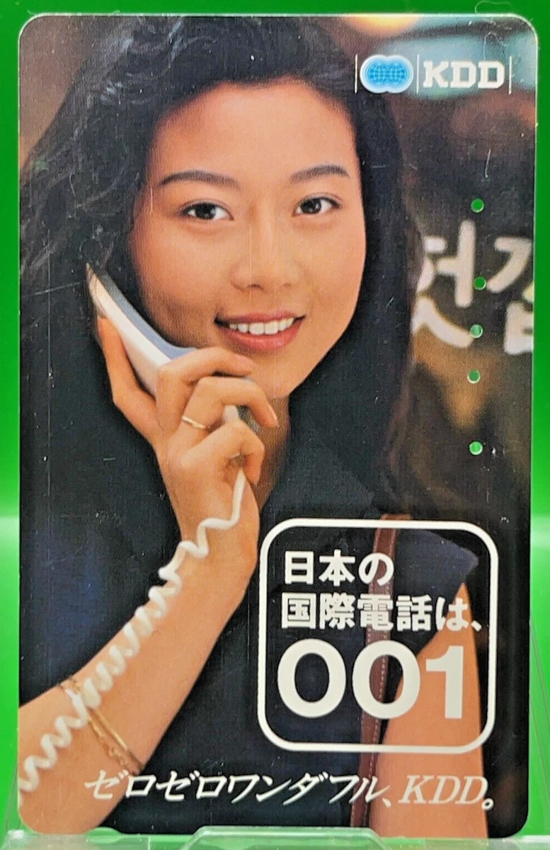 Mai Kitajima Vintage Telephone Calling Card Collector Special Japanese  1990s KDD | eBay