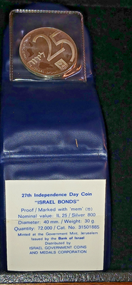 1975 Israel 25 Lirot BU Silver 27th Independence Day Coin PROOF