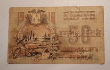1918 Russia/ Azerbaijan Baku City 50 Rubles Note; Pick S733a *Scarce Example*