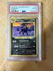 2000 Pokemon Japanese Neo Premium File 2 Umbreon Promo PSA 6 Card