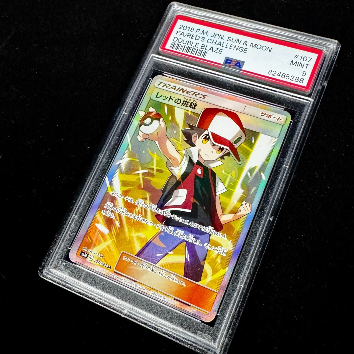 2019 Pokemon TCG PSA 9 Red's Challenge #107 SM10 Full Art 2019 Pokemon TCG PSA 9 Red's Challenge #107 SM10 Full Art