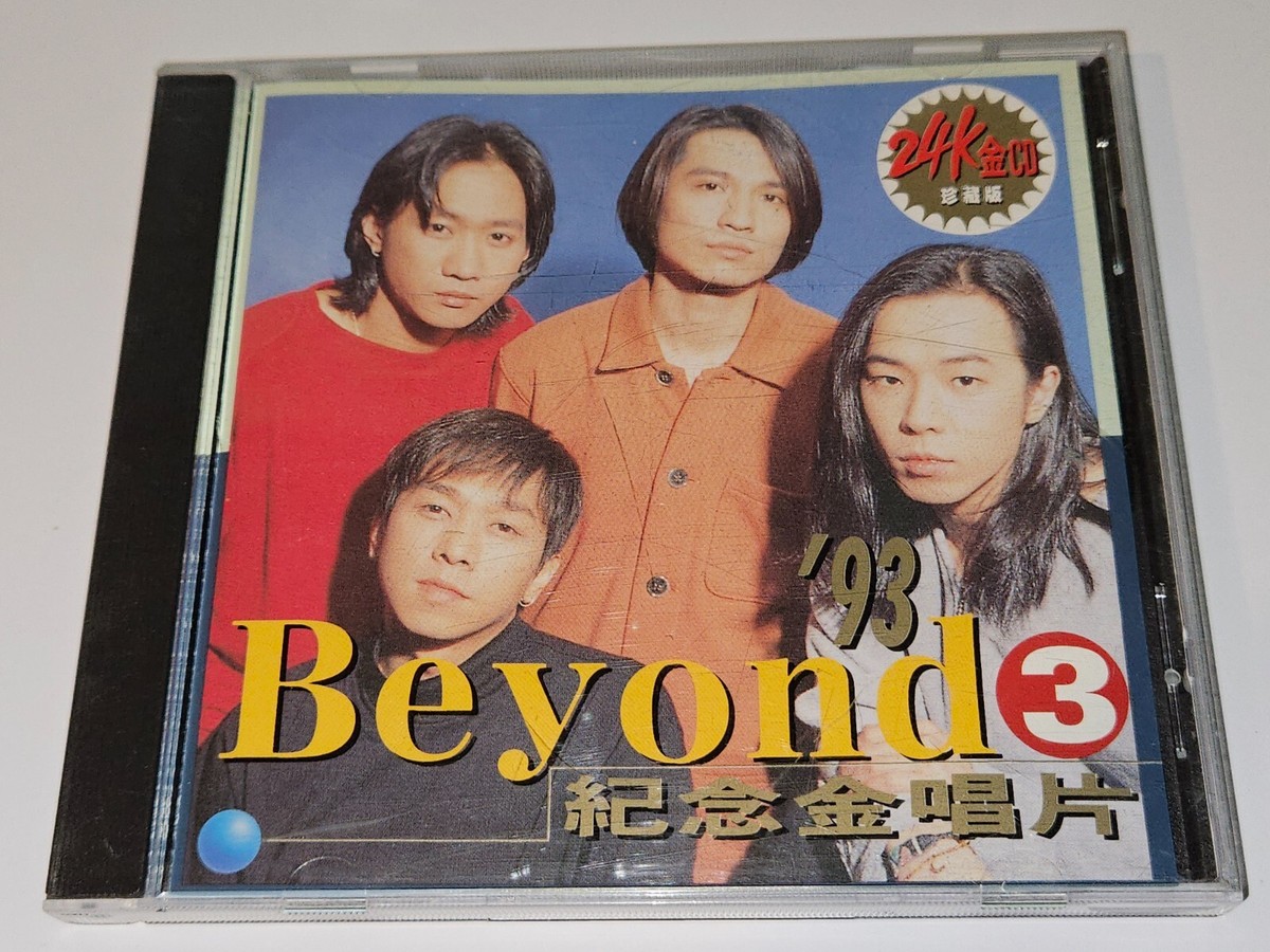 Beyond 3 '93 CD 1993 Topman Records RARE Very HTF! *Free Shipping