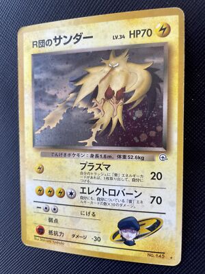 Rocket's Zapdos Pokemon Card No.145 Gym Challenge Japanese Holo