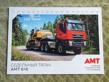 AMT 632911 Russian Heavy Tractor Truck (6x6) ...