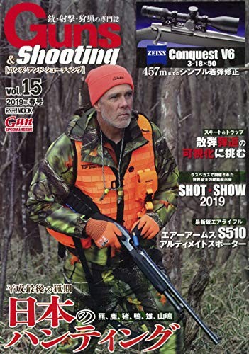 Guns & Shooting Vol.15 (Hobby JapanMOOK 927) 21 x 0.8 x 29.7 cm book form JP