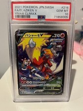 Blaziken V 216/184 S8b: Vmax Climax Holo (Japanese) for sale