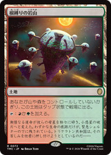 [Pre-Order] MTG Rootbound Crag TMC Japanese