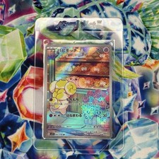 2023 Near Mint NM Fidough 085/078 AR Art Rare Holo Japanese Pokemon SV1S