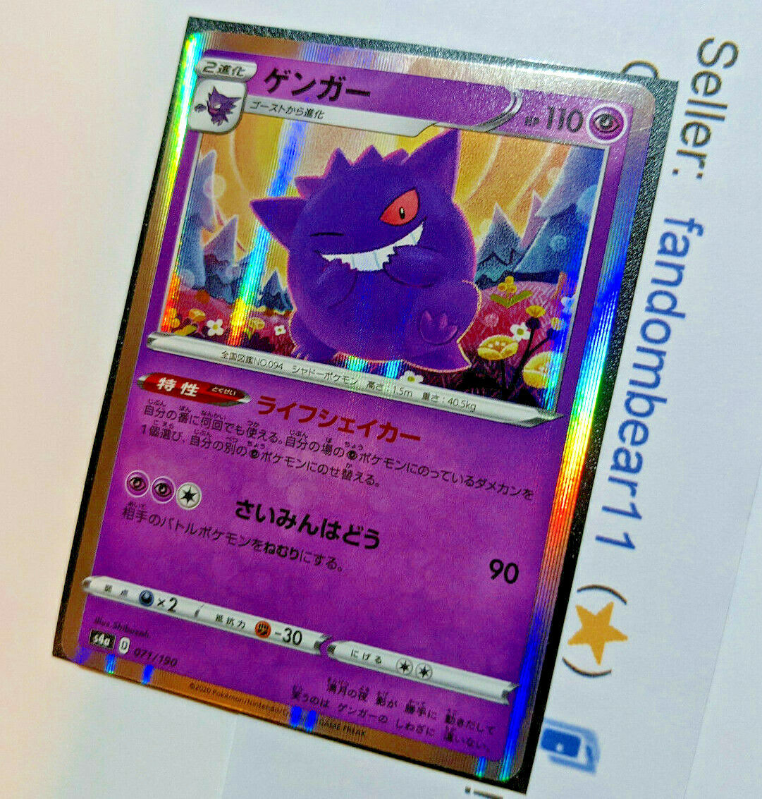 Gengar #71 Prices, Pokemon Japanese Shiny Star V