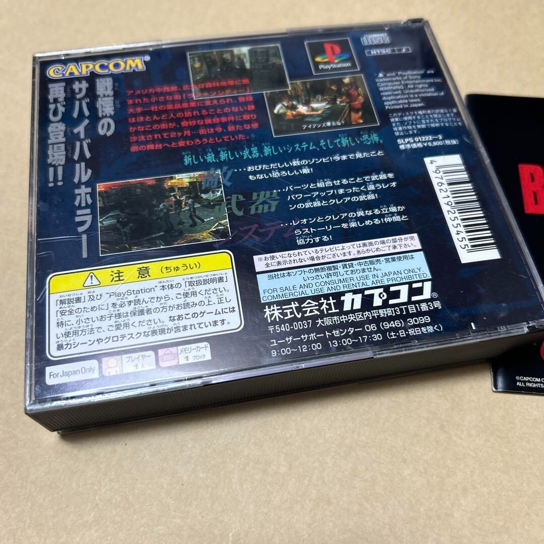 BIOHAZARD 2 Resident Evil 2 CAPCOM PlayStation 1 PS1 - Japan NTSC