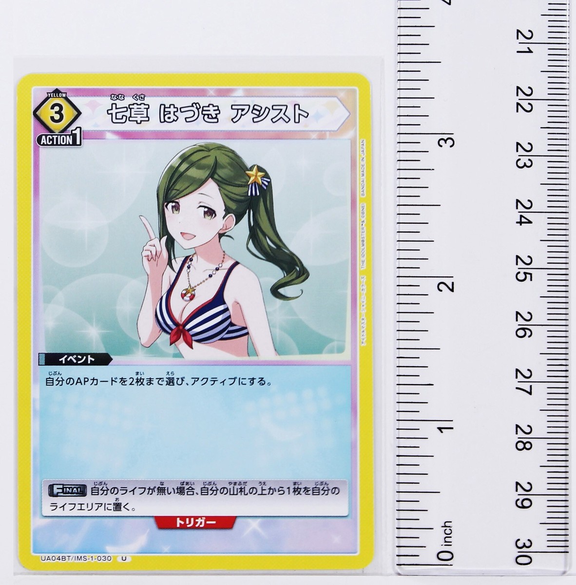 Hazuki Nanakusa assist (U) IMS-1-030 - IDOLMASTER Union Arena