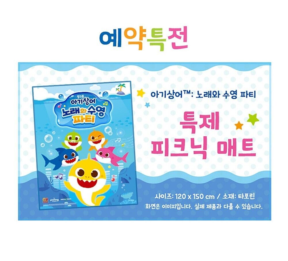 Baby Shark™: Sing & Swim Party