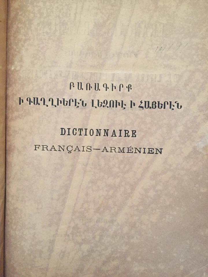1884 Բառ Գաղղիերէն Լեզուէ Ի Հայերէն FRENCH ARMENIAN DICTIONARY Francais Armenien - Image 4 of 4